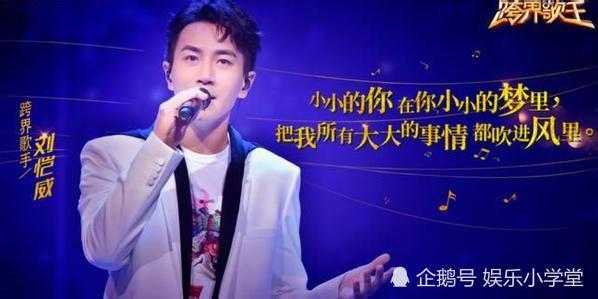 《跨界歌王》刘恺威一句话被封优质暖男,这次