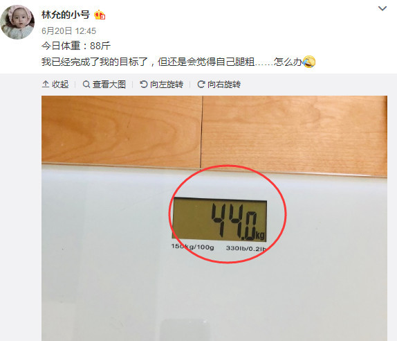 讲真,林允确实比以前胖了,在6月20号时,林允测量体重还是88斤呢
