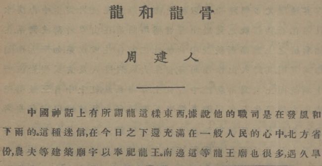 福建龙氏人口_福建人口地图(2)