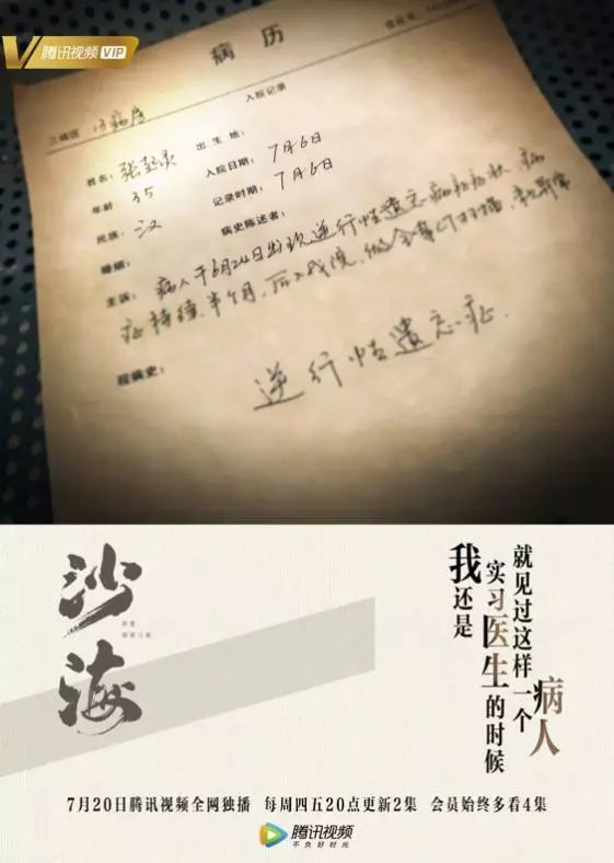 沙海曲谱_沙海吴邪图片
