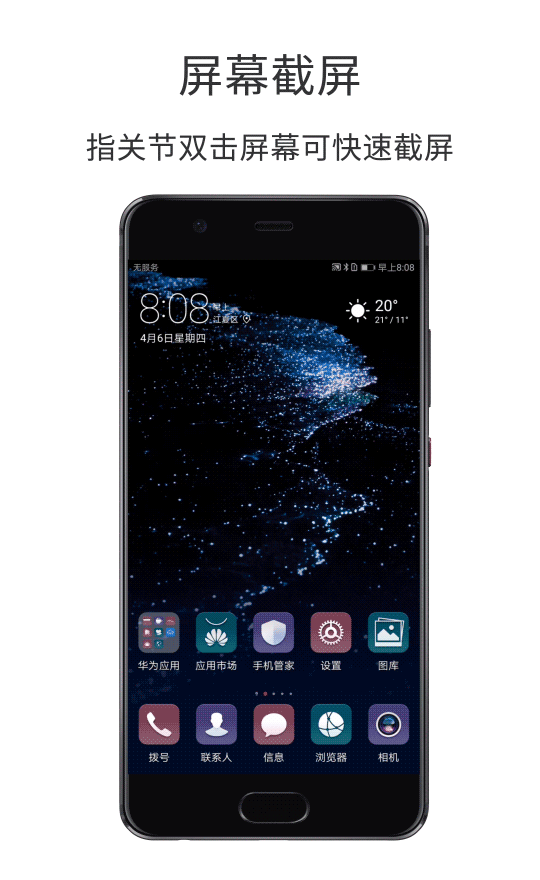 华为手机6大贴心黑科技!隔壁果粉都馋哭了!你又用过几