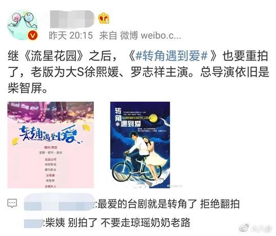 道明寺亲李真《流星花园》亲吻大戏引回忆杀!