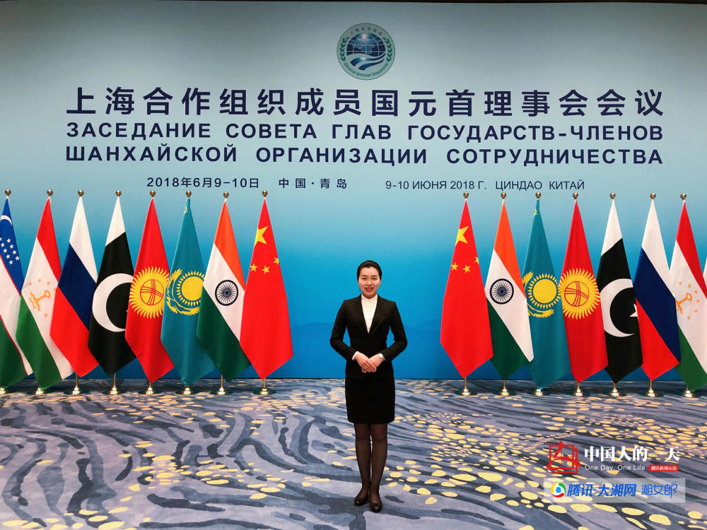 95后湘妹子在上合青岛峰会做接待 会前每天至