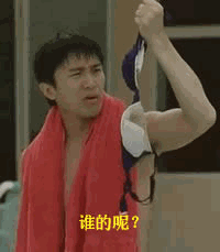 史上最“贴心”胸罩，遇到男神自动解开！