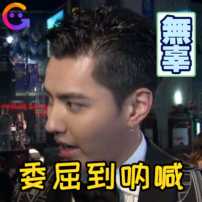 吴亦凡胜诉,被告当场哭穷,最委屈的其实是wuli凡凡!丨表情包