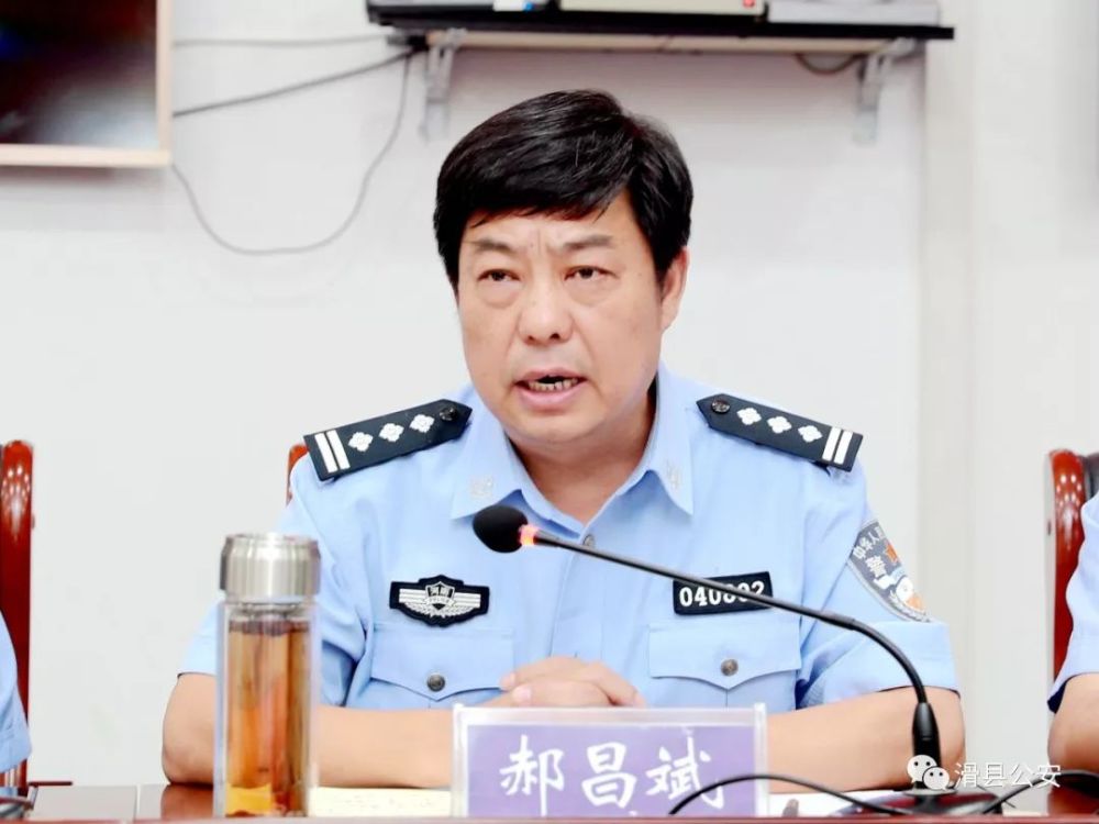 滑县公安局召开全县公安机关重点工作推进会