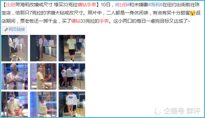 比伯没完全“忘掉”赛琳娜，海莉“故意”炫耀订婚戒指