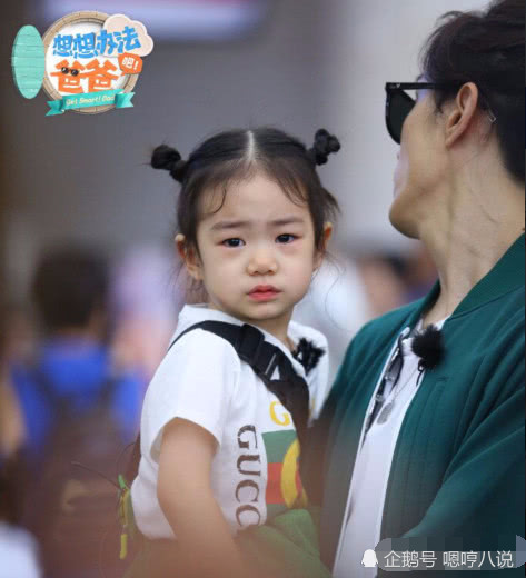 《想想办法吧爸爸》录制杀青,最后一期戚薇有