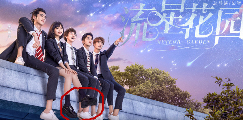 王鹤棣和沈月都毁了,新《流星花园》的造型师