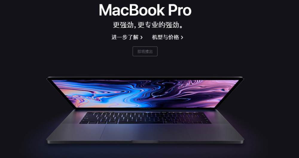 老用户心塞 苹果:第三代防尘蝶式键盘旧款笔记