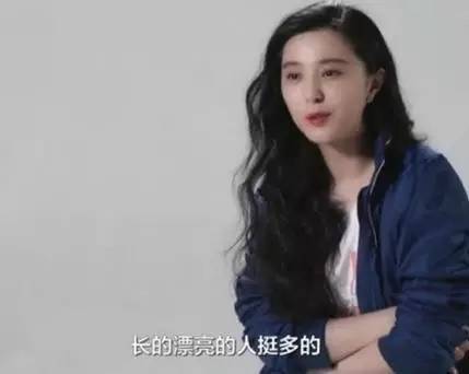 年賺過億！深扒范冰冰是如何變成30億范爺?shù)? style=