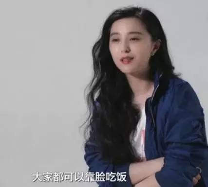 年賺過億！深扒范冰冰是如何變成30億范爺?shù)? style=