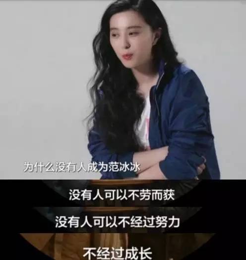 年賺過億！深扒范冰冰是如何變成30億范爺?shù)? style=