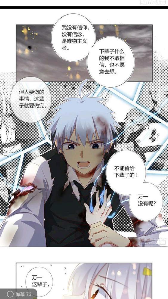 妖怪名单:封夕终于给九儿答案了,这一世可能会有好结局了