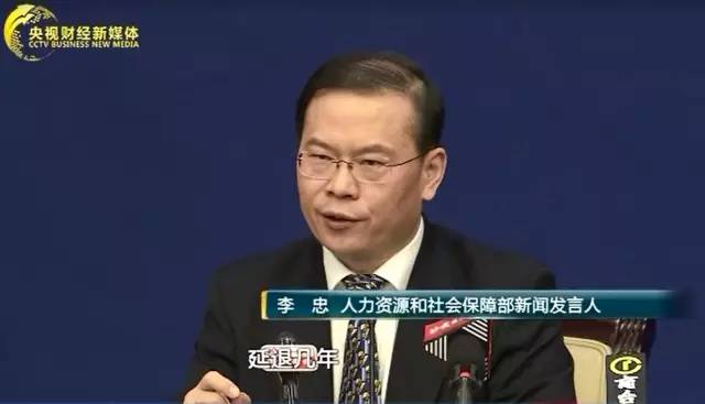这四类人注意！延迟退休方案预计年底出台，你最受影响