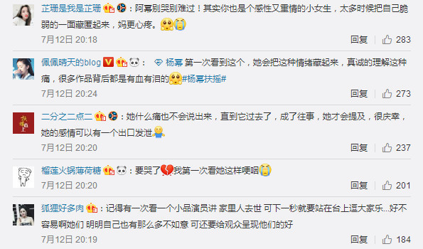 杨幂节目谈外公几欲泪崩,网友:真是太心疼她了