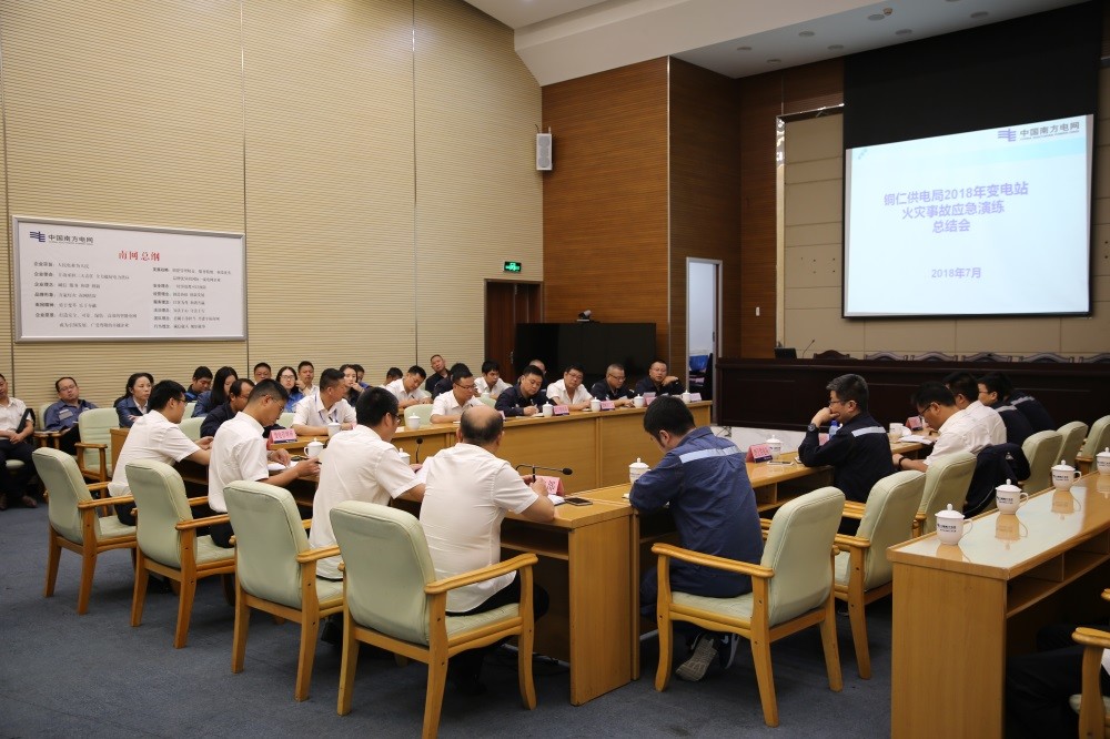 铜仁供电局开展变电站火灾事故演练提高应急处