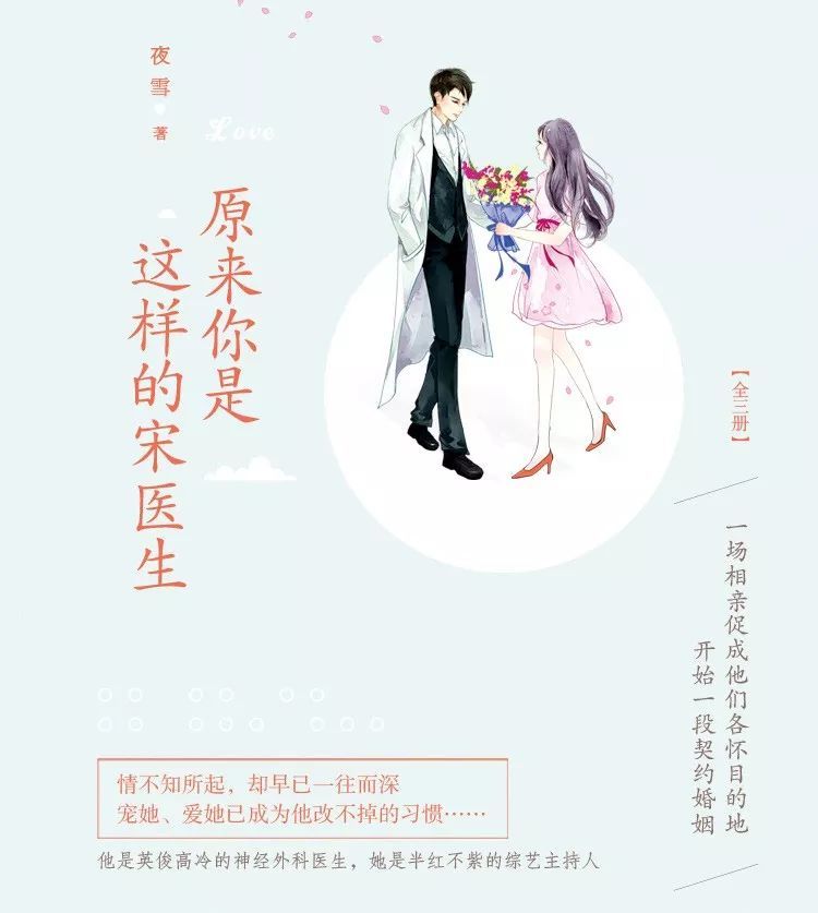 悬疑、甜宠还是二次元?谁才是IP改编的头号种