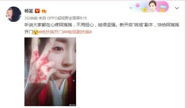 杨幂大放福利晒片场自拍，嘴角含血眼神里全是戏