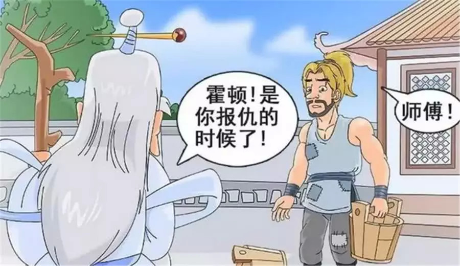 搞笑漫画:跟随大师修炼,修炼跟练武毫无关系,扫了这么