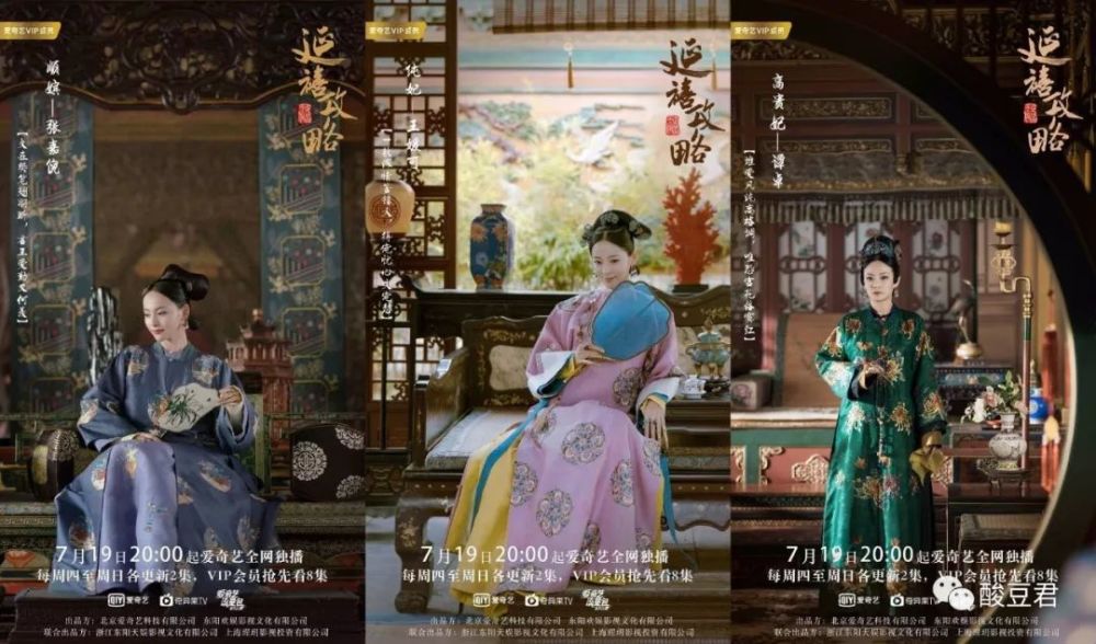 于正新剧定档7.19，这次不雷人了？