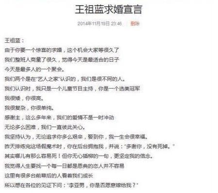 王祖蓝简谱_王祖蓝李亚男