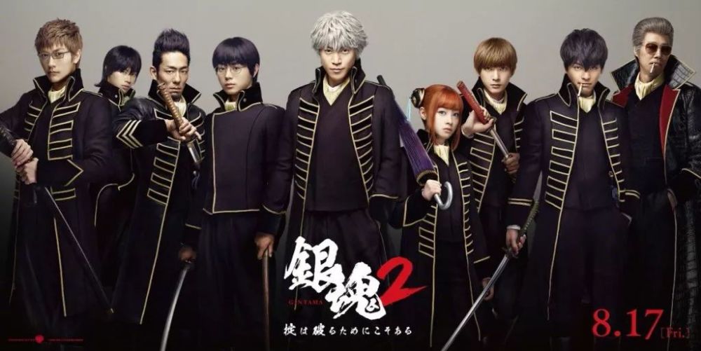 真人版《银魂2》正式预告，小栗旬等原班人马回归！