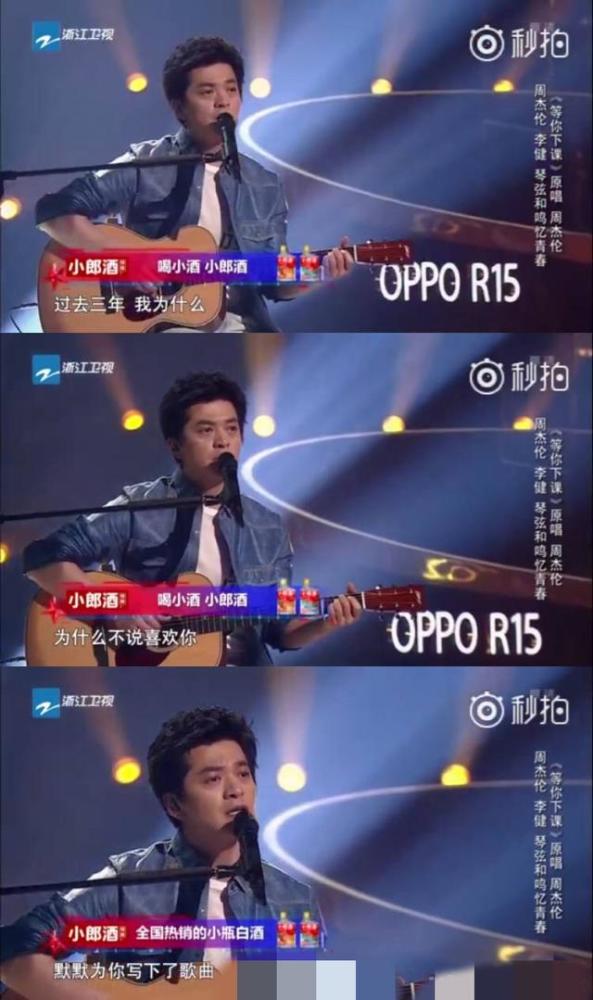 周杰伦:我以为李健很文青会不敢说话,没想到他比那英还要幽默