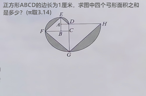 弓形对应圆的半径算错了 求弓形面积之和 得多同窗没得分 看点快报