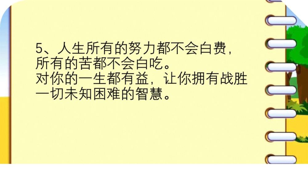 趁年轻,努力别怕苦,怕吃苦的人,往往苦一辈子!转给孩子看
