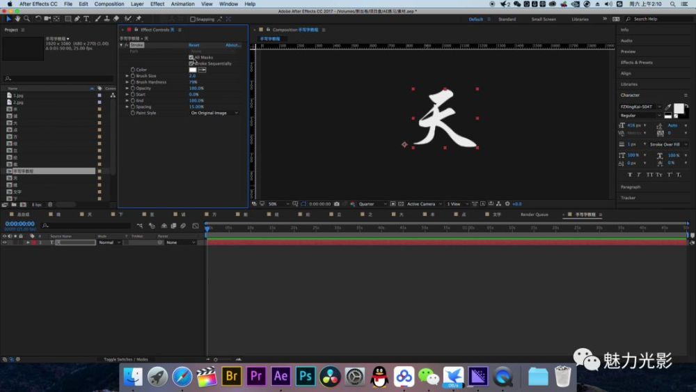 Ae制作手写文字动画效果 看点快报