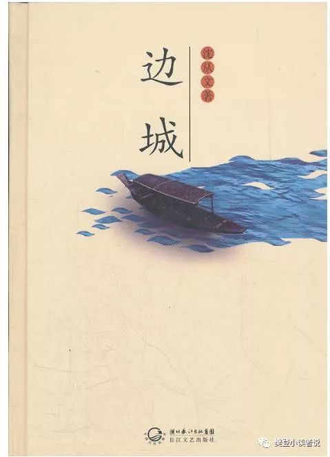 周一,三,五上新书单|边城|我的第一本地理启蒙书