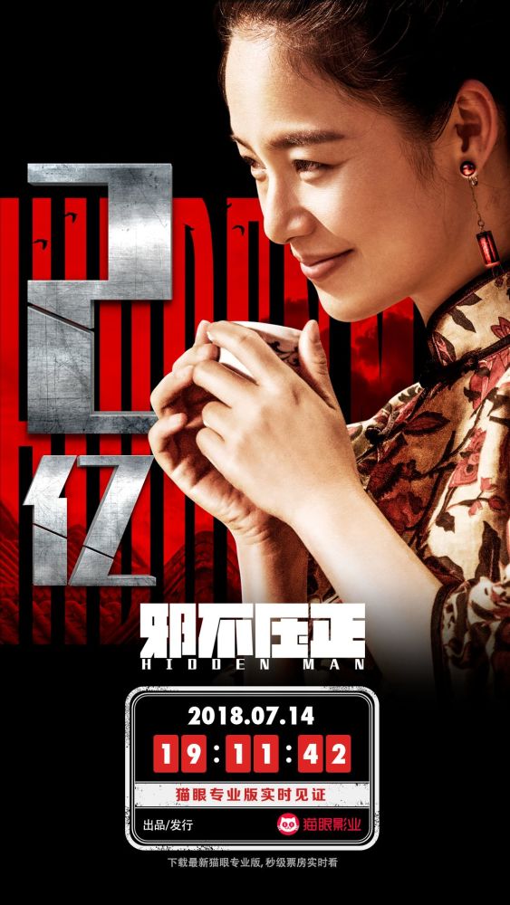 邪不压正票房破2亿,风情万种的许晴真让人把持