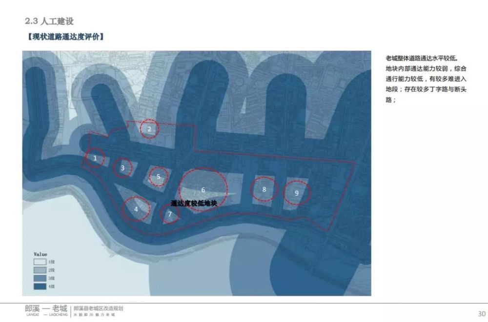 郎溪县老城区改造规划公示