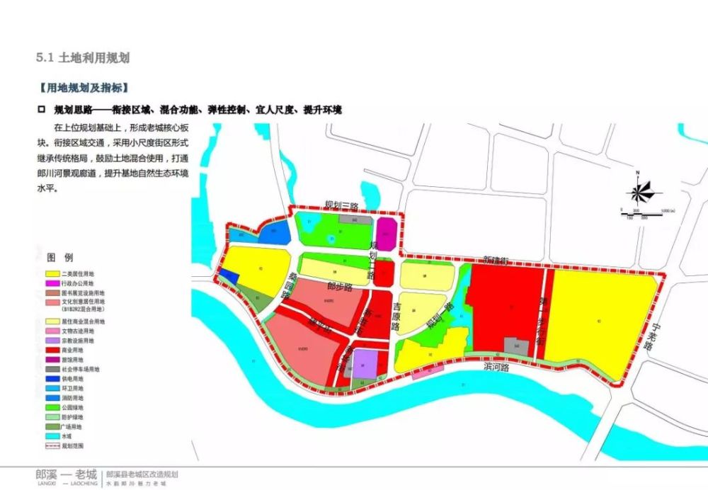 郎溪县老城区改造规划公示