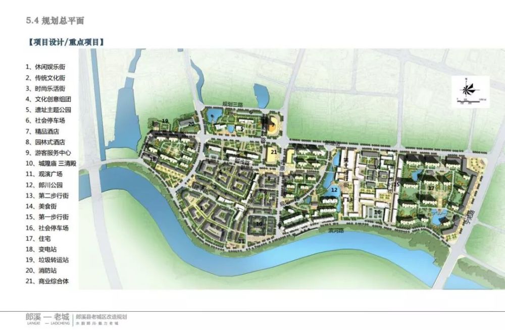 郎溪县老城区改造规划公示