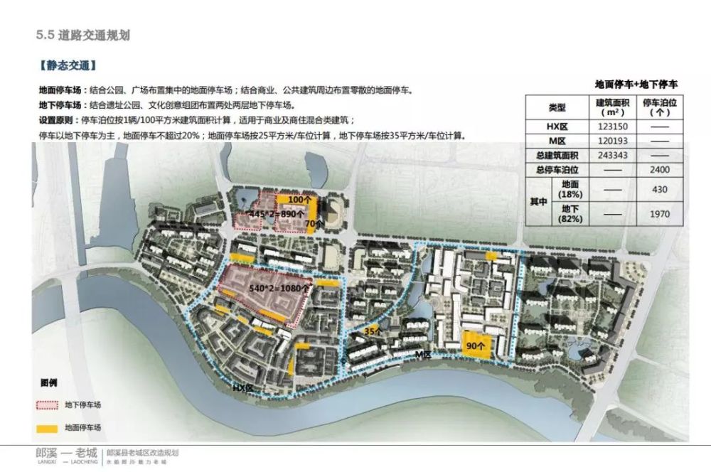 郎溪县老城区改造规划公示