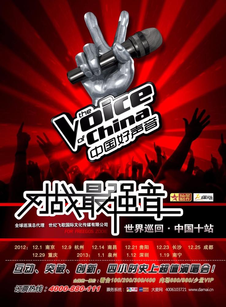 而2016年正当《中国好声音》第五季筹备时,talpa公司将节目版权转