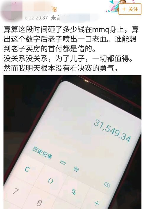 明星们真的配得上你花的钱吗？