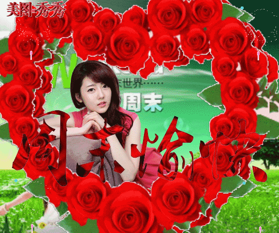 周末早上好祝福动态图 早上好动态图片大全