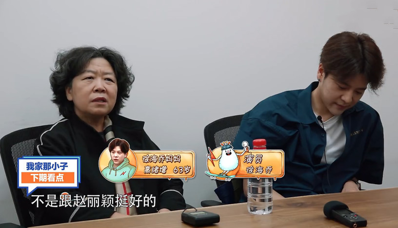 徐妈妈看中赵丽颖做儿媳妇,徐海乔感觉很尴尬