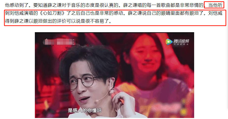 刘恺威独自现身薛之谦演唱会,打扮简单连口罩