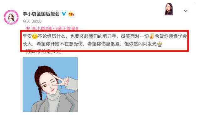 贾乃亮女助理点赞李小璐不要脸微博,这是要正