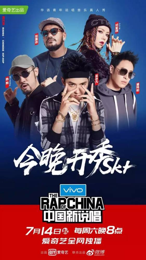 说唱版“一站到底”，清华北大招生都激烈到这程度了吗？