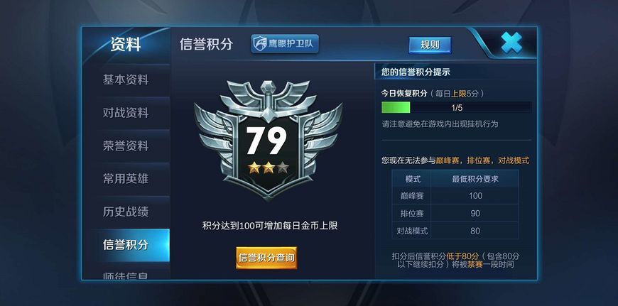 王者荣耀:骂人时最容易被封号的4个词,2个字就被禁言168小时