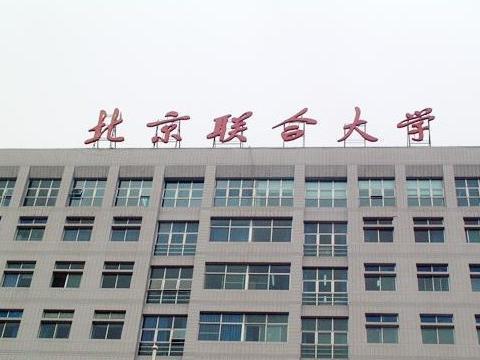 最委屈的5所大学,明明实力不凡,却因名字被误