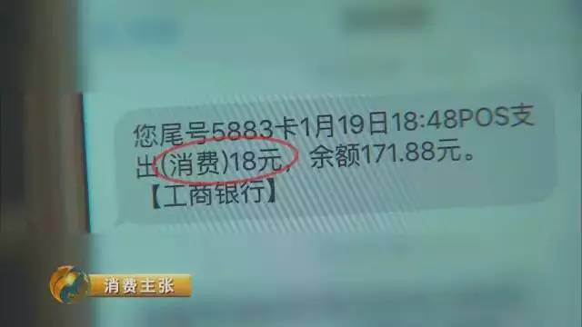 央视曝光:1分钱买会员"坑"你没商量!