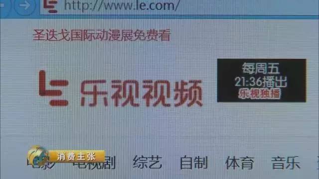央视曝光:1分钱买会员"坑"你没商量!