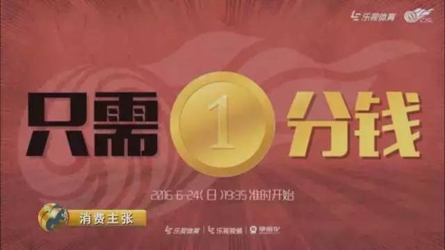 央视曝光:1分钱买会员"坑"你没商量!