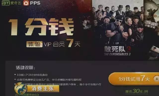 央视曝光:1分钱买会员"坑"你没商量!